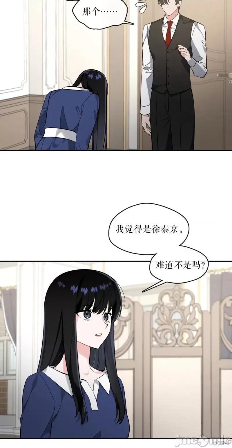 奔向月亮 奔向月亮第23话.zip 第45页