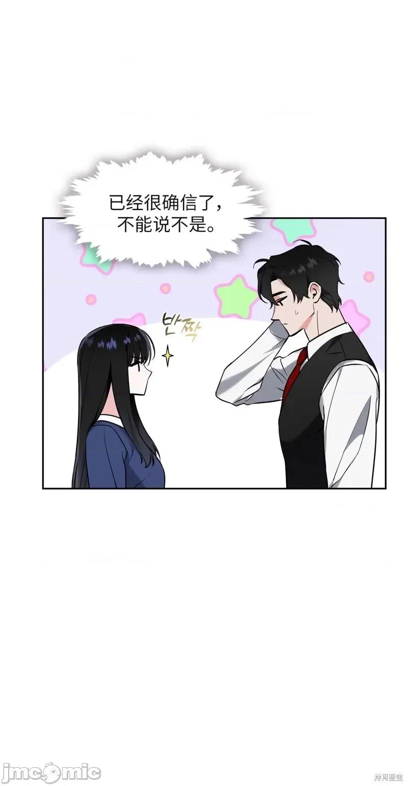 奔向月亮 奔向月亮第23话.zip 第46页