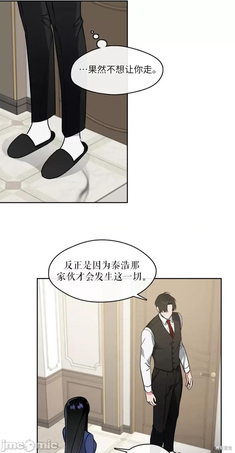 奔向月亮 奔向月亮第23话.zip 第47页
