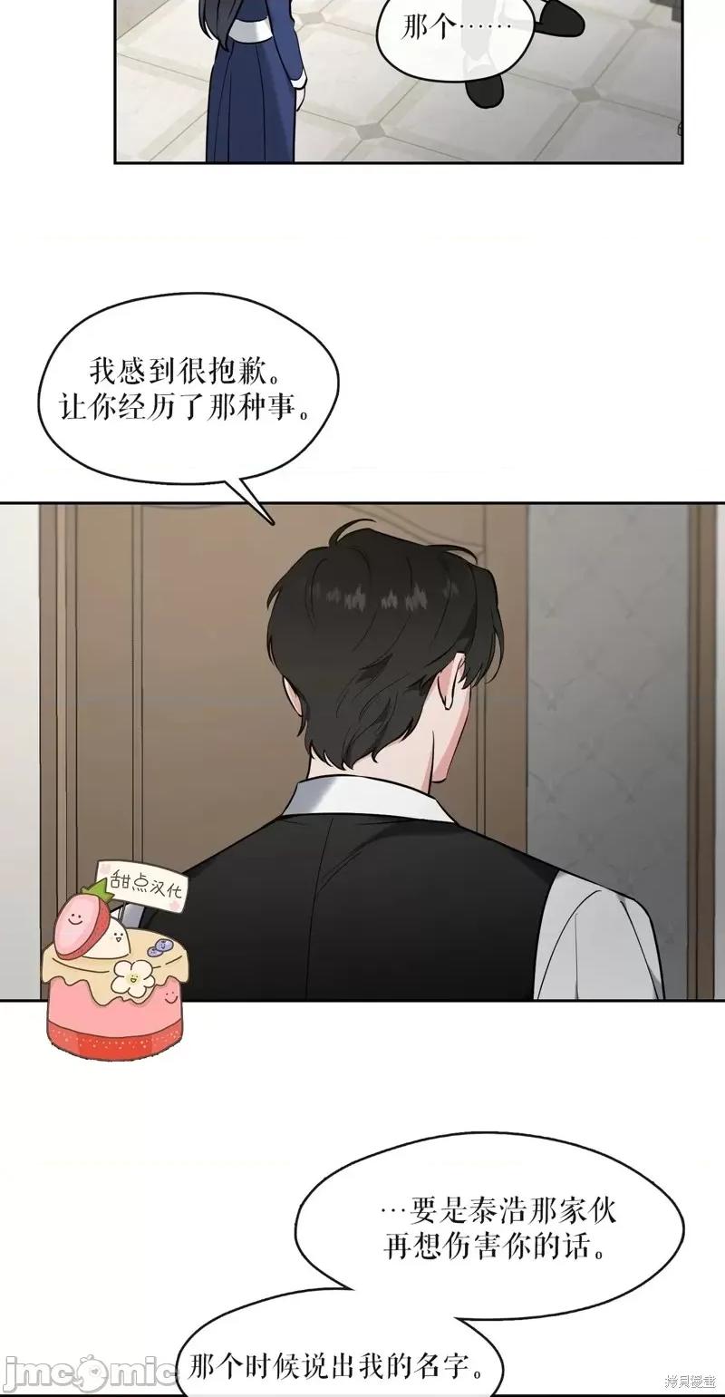 奔向月亮 奔向月亮第23话.zip 第48页