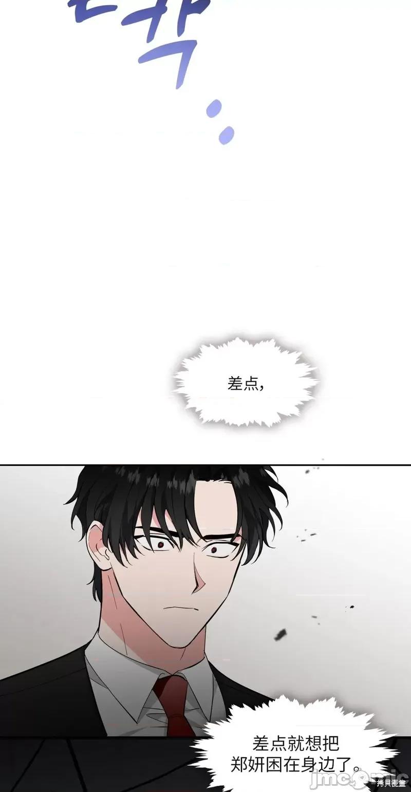 奔向月亮 奔向月亮第23话.zip 第52页