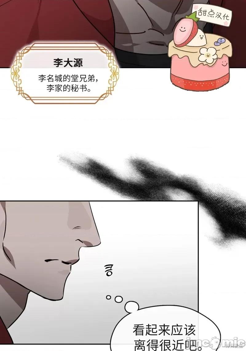 奔向月亮 奔向月亮第24话.zip 第5页