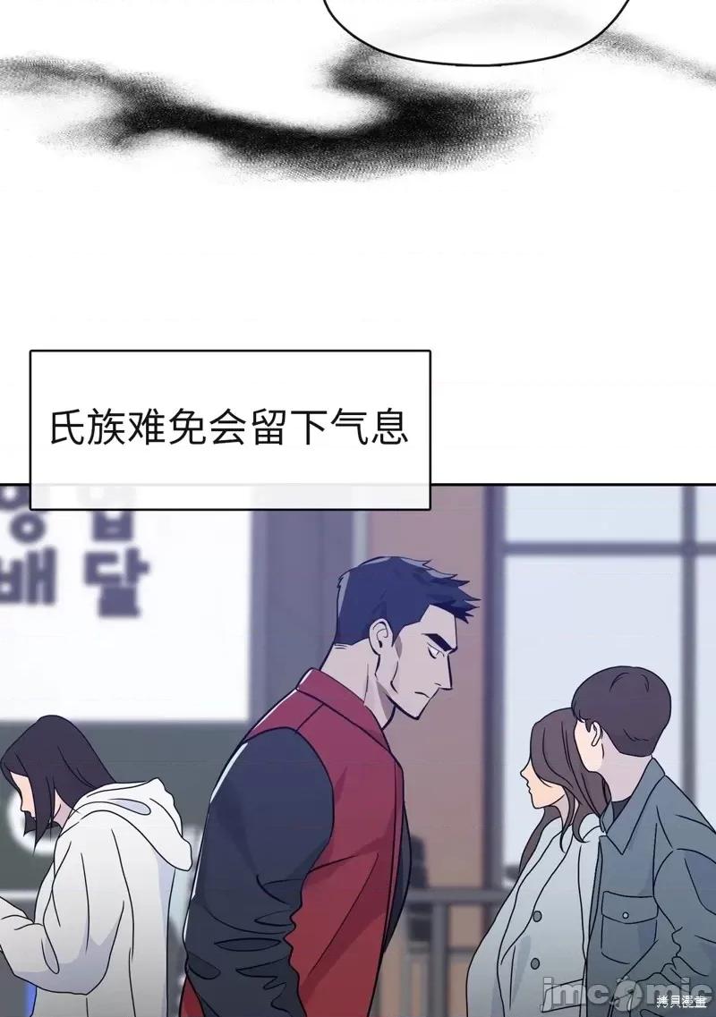 奔向月亮 奔向月亮第24话.zip 第6页