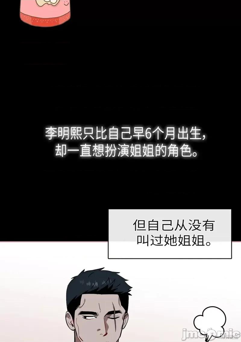 奔向月亮 奔向月亮第24话.zip 第20页