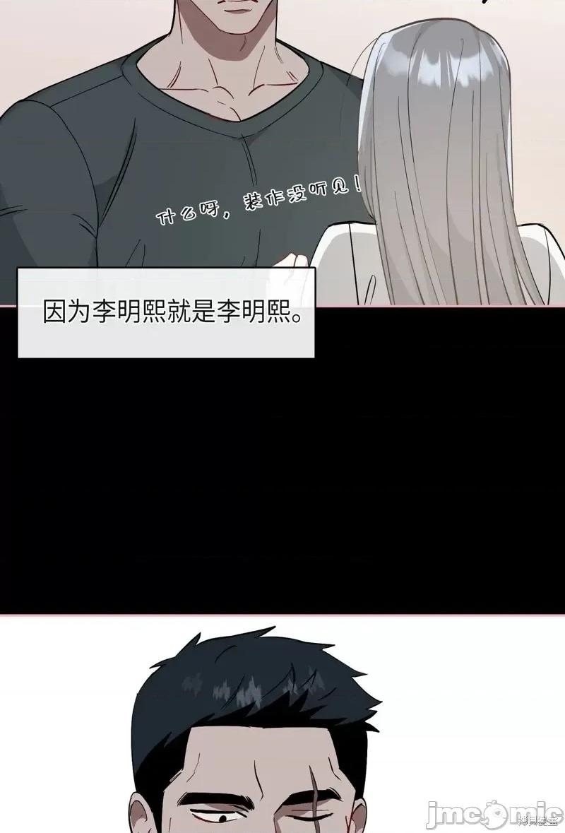 奔向月亮 奔向月亮第24话.zip 第21页