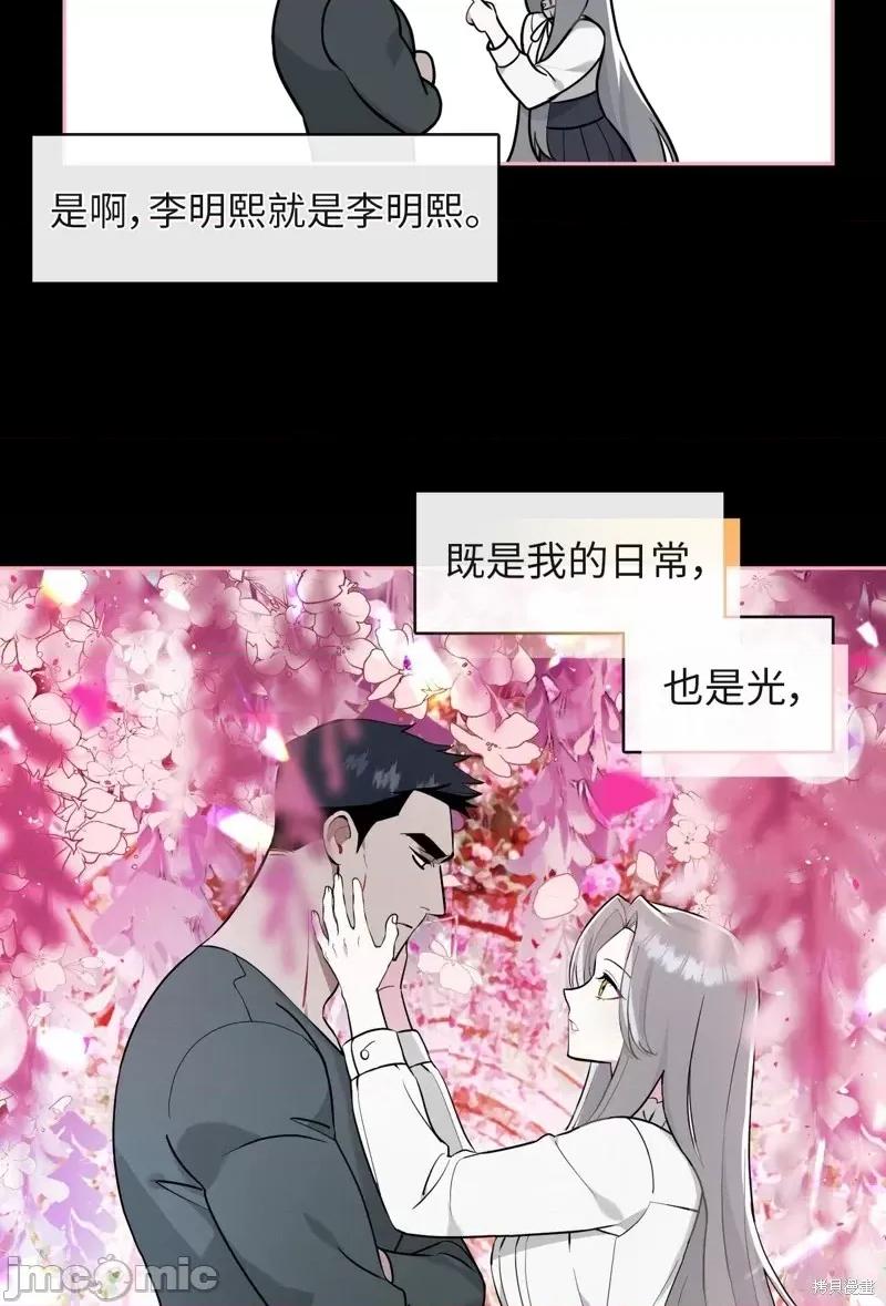 奔向月亮 奔向月亮第24话.zip 第24页