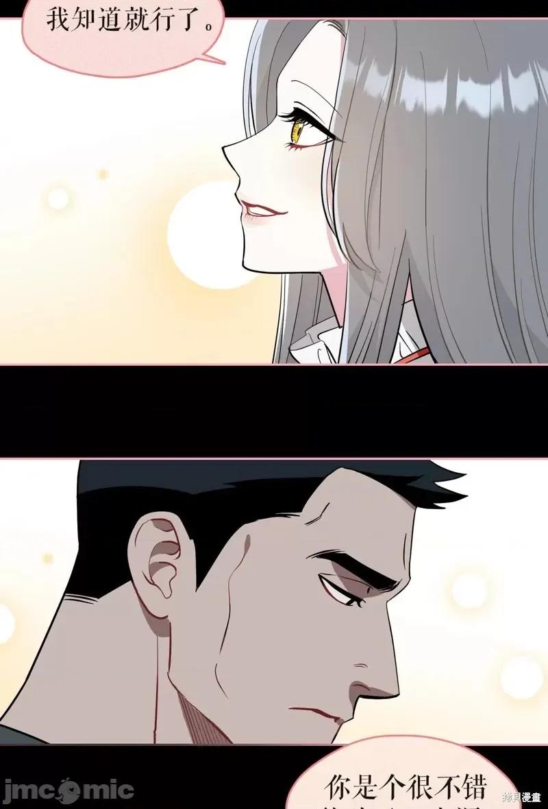 奔向月亮 奔向月亮第24话.zip 第26页