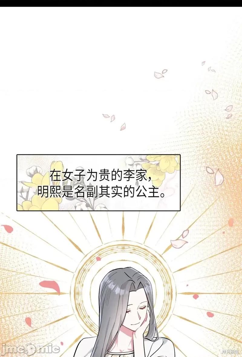 奔向月亮 奔向月亮第24话.zip 第31页