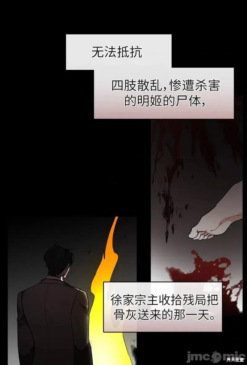 奔向月亮 奔向月亮第24话.zip 第34页