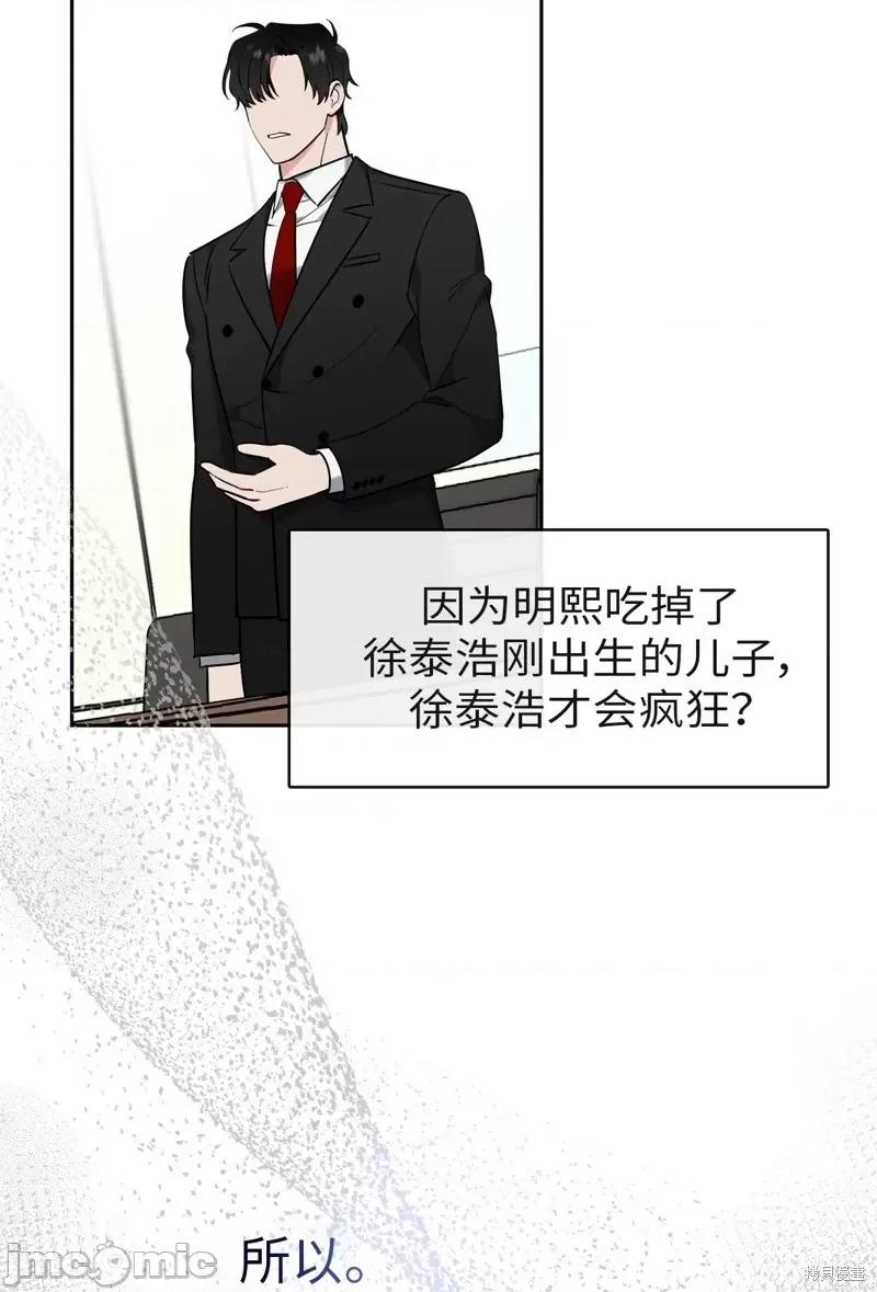 奔向月亮 奔向月亮第24话.zip 第38页