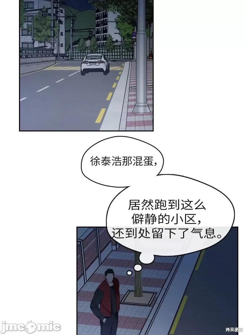 奔向月亮 奔向月亮第24话.zip 第42页