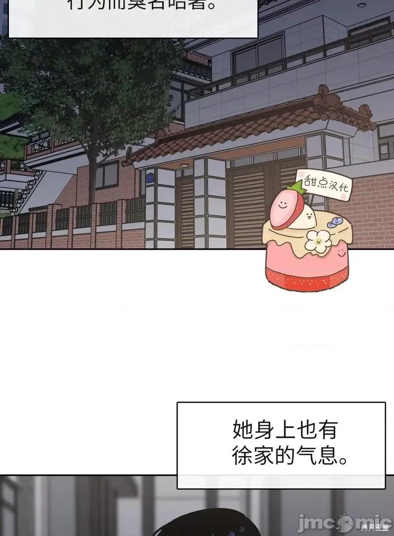 奔向月亮 奔向月亮第24话.zip 第53页
