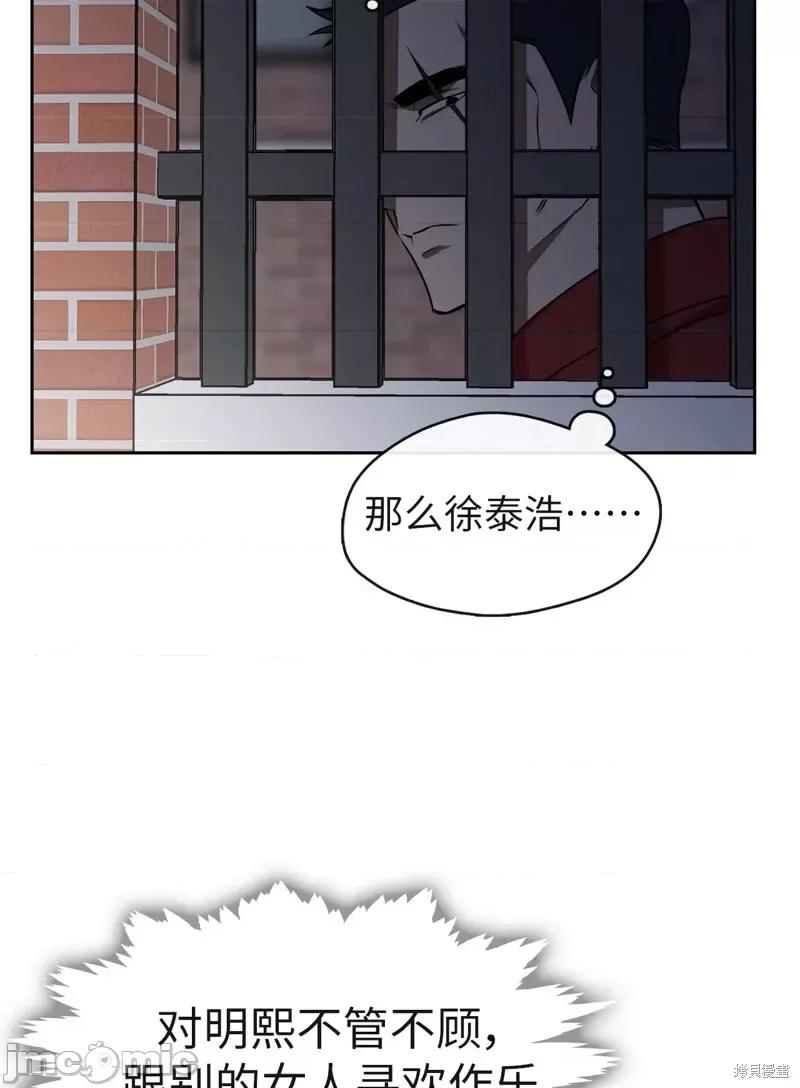 奔向月亮 奔向月亮第24话.zip 第55页