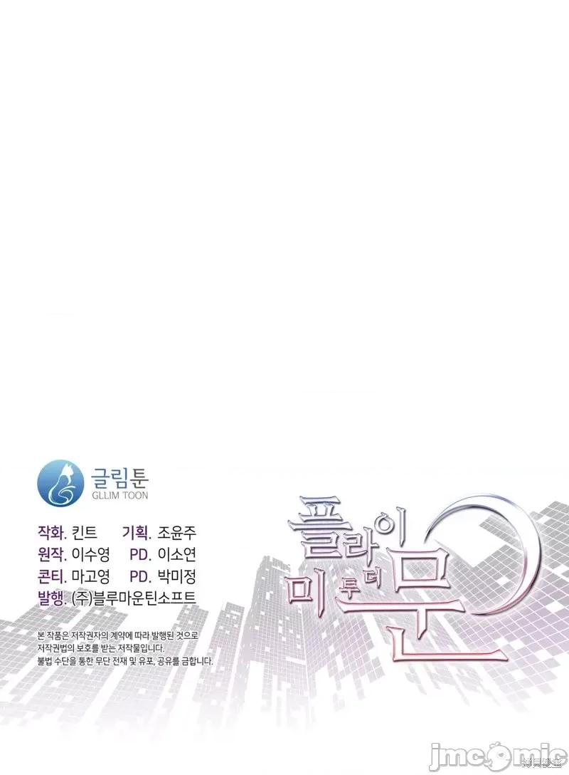 奔向月亮 奔向月亮第24话.zip 第60页