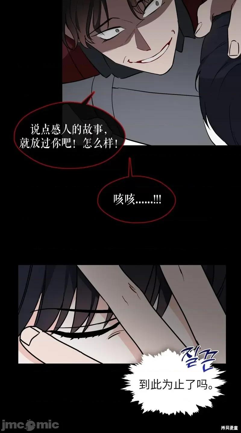 奔向月亮 奔向月亮第25话.zip 第44页