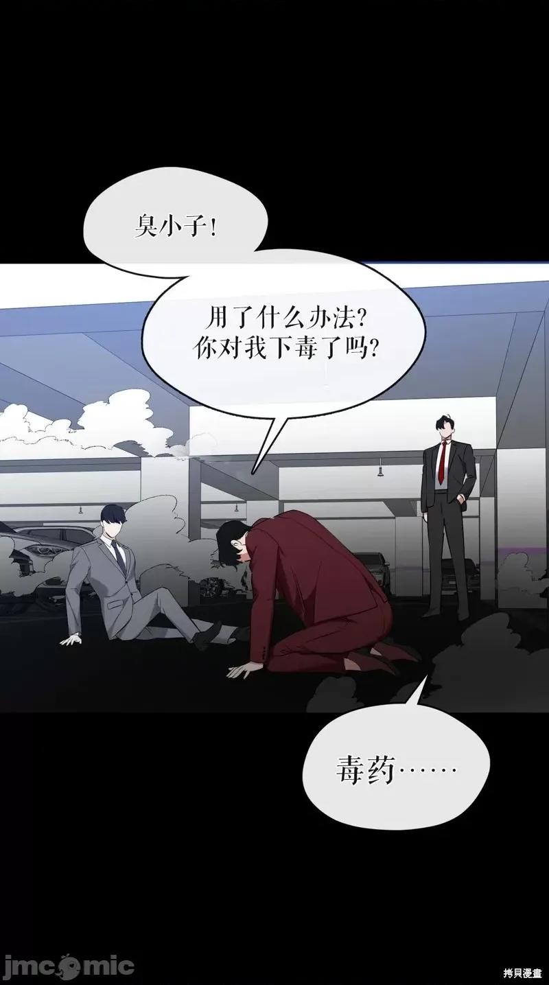 奔向月亮 奔向月亮第25话.zip 第50页