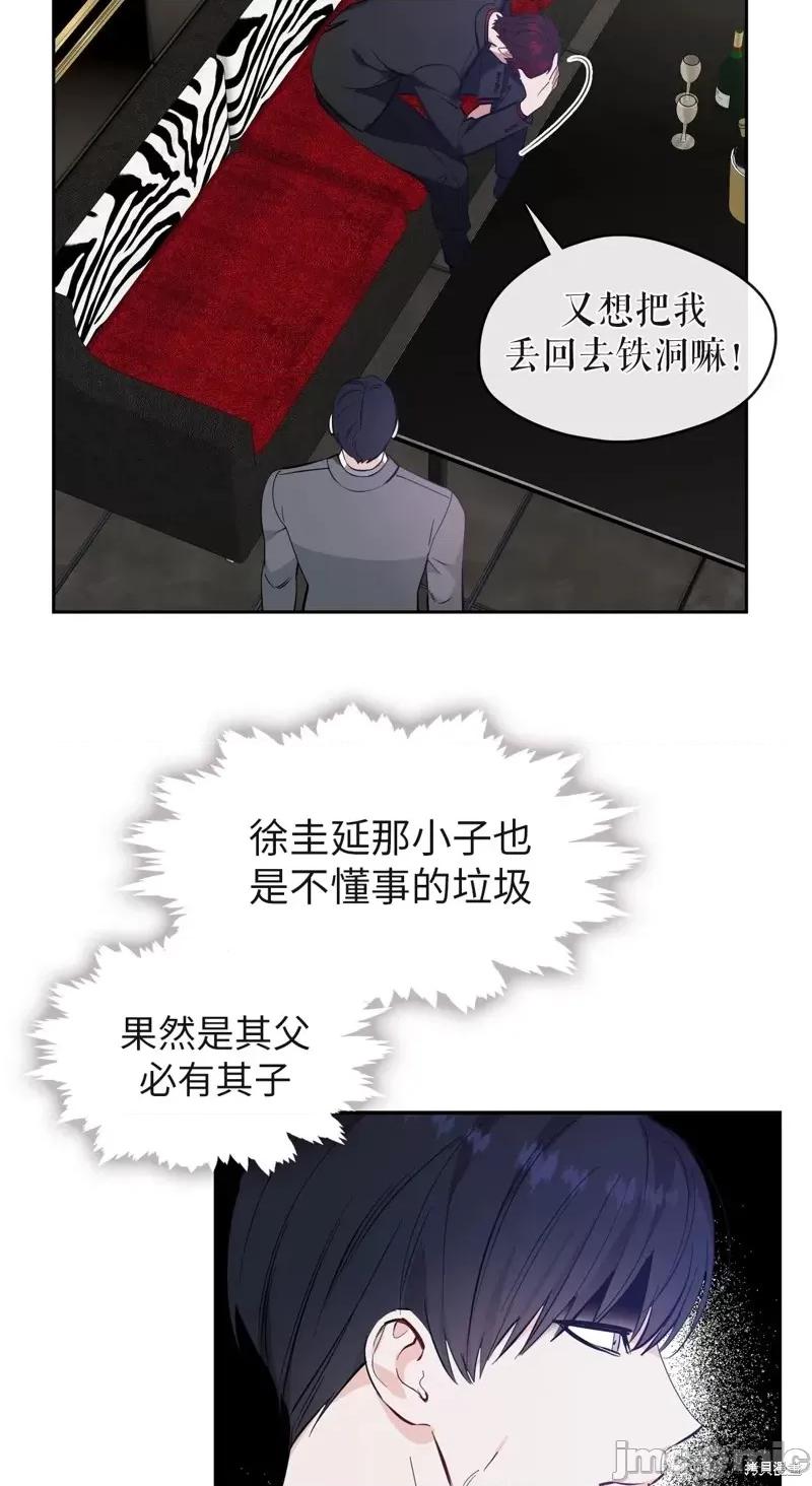 奔向月亮 奔向月亮第27话.zip 第28页