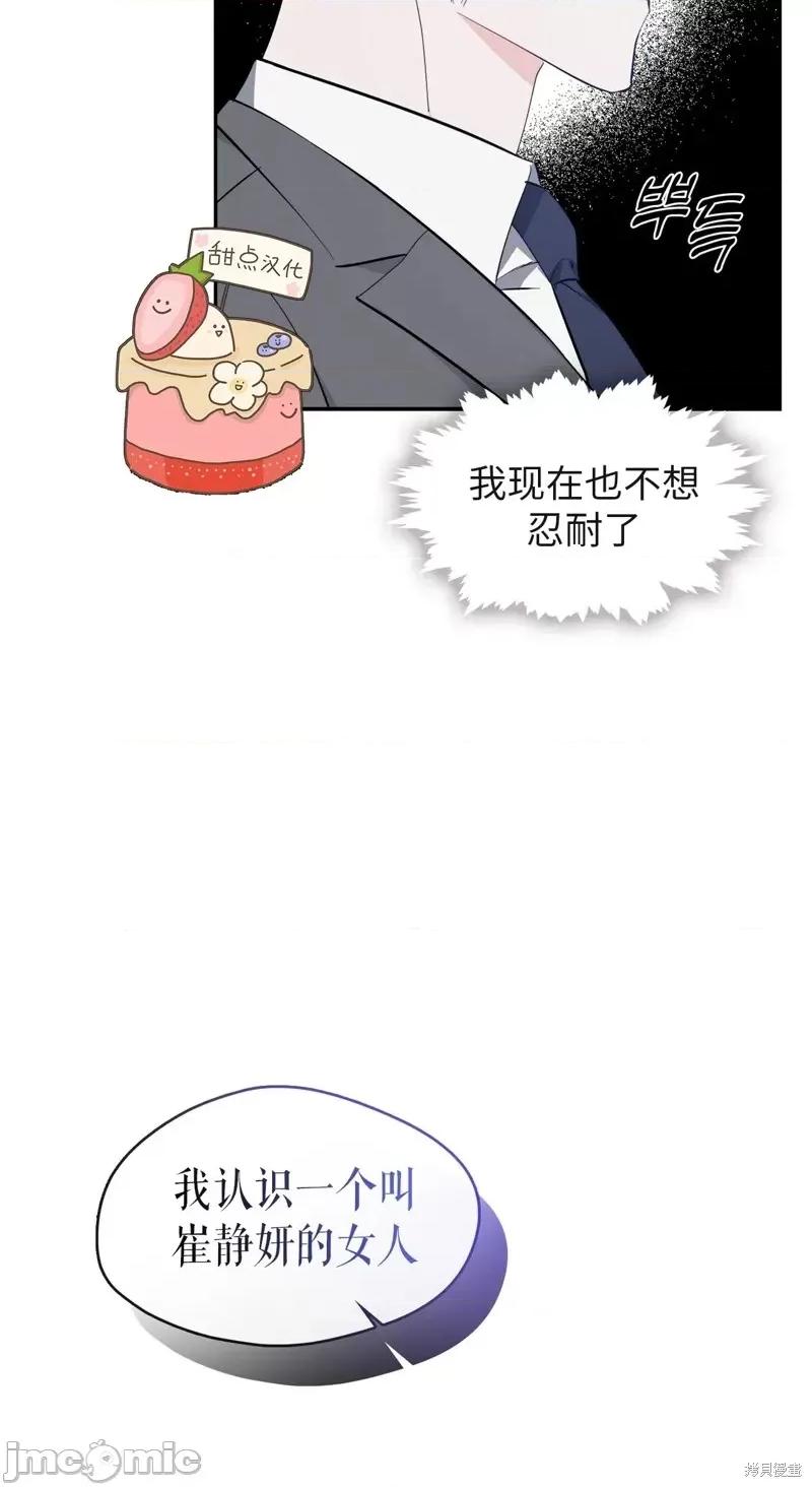 奔向月亮 奔向月亮第27话.zip 第29页