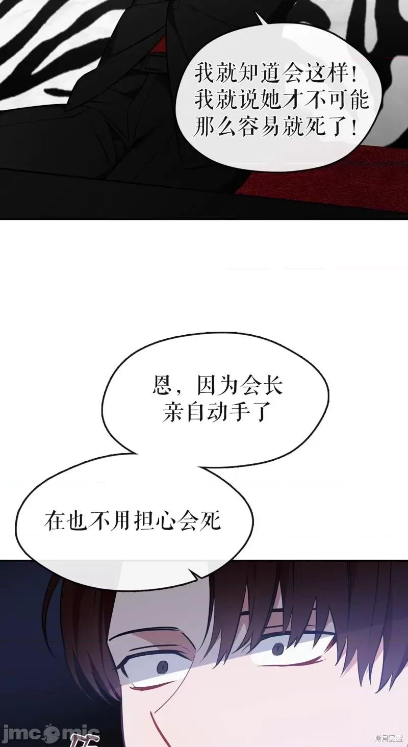 奔向月亮 奔向月亮第27话.zip 第35页