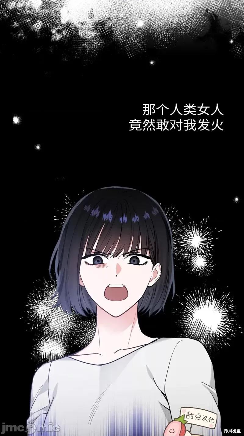 奔向月亮 奔向月亮第27话.zip 第43页