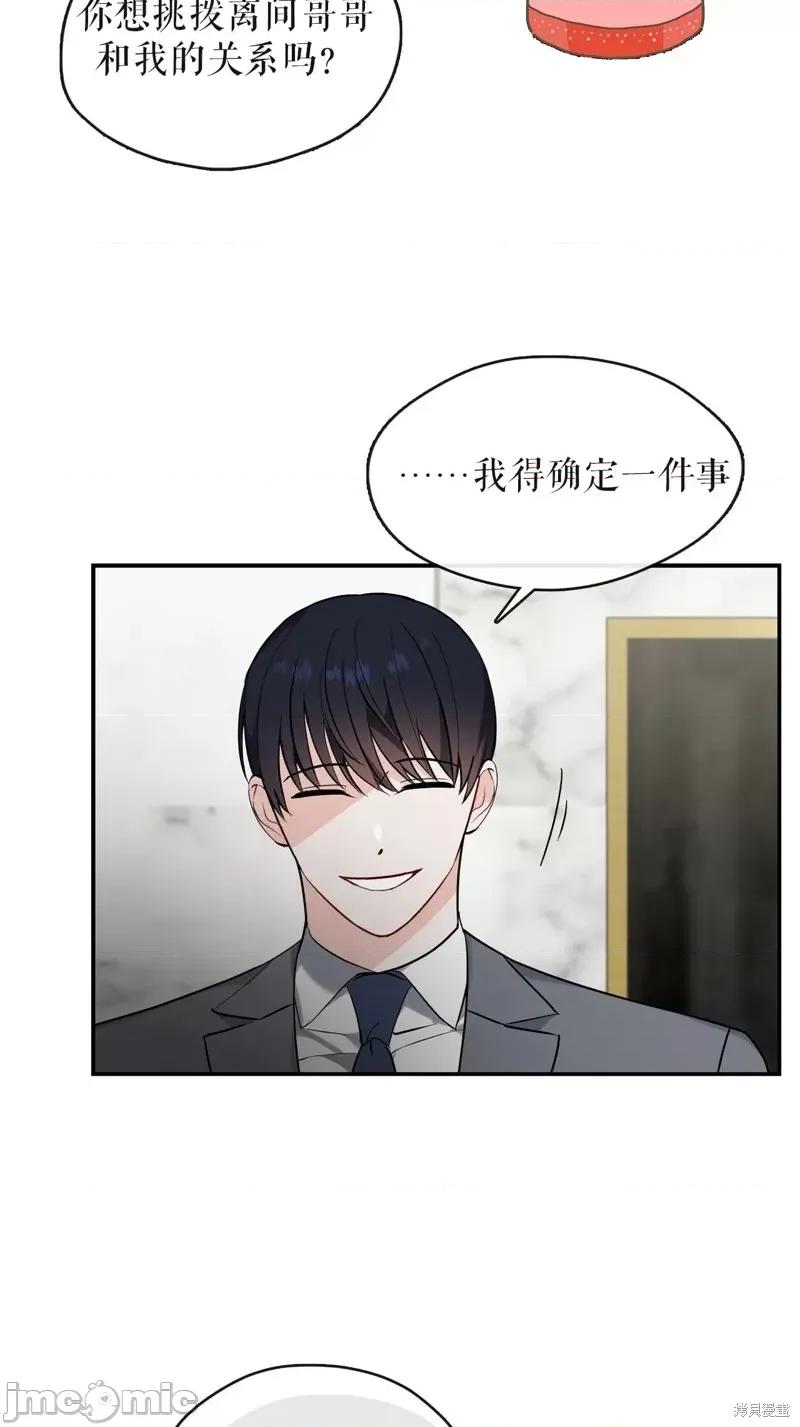 奔向月亮 奔向月亮第27话.zip 第49页