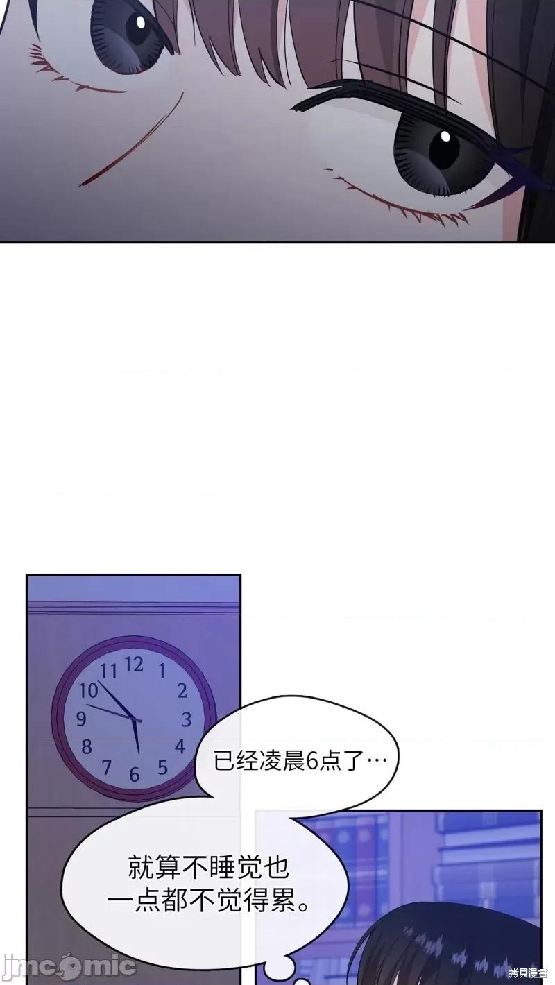 奔向月亮 奔向月亮第29话.zip 第4页