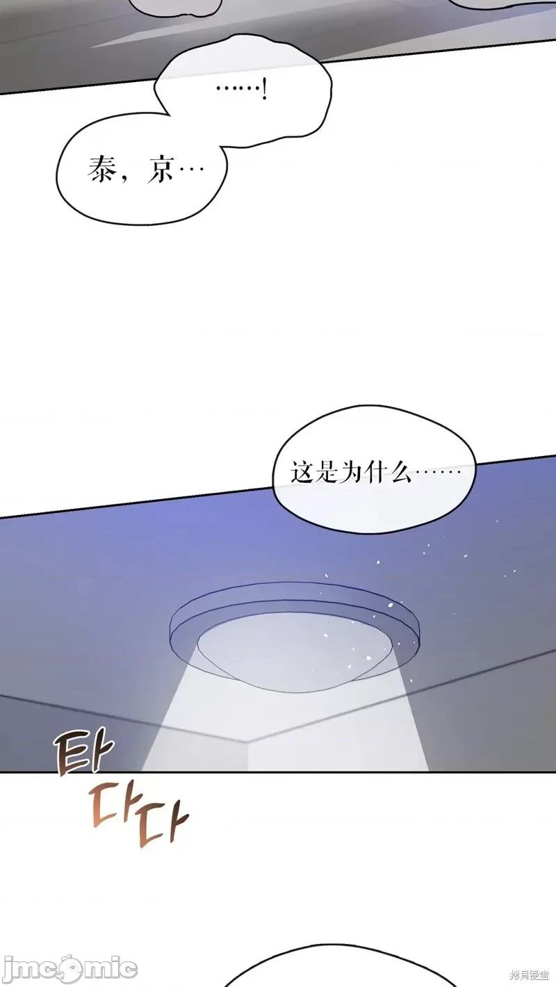奔向月亮 奔向月亮第29话.zip 第16页