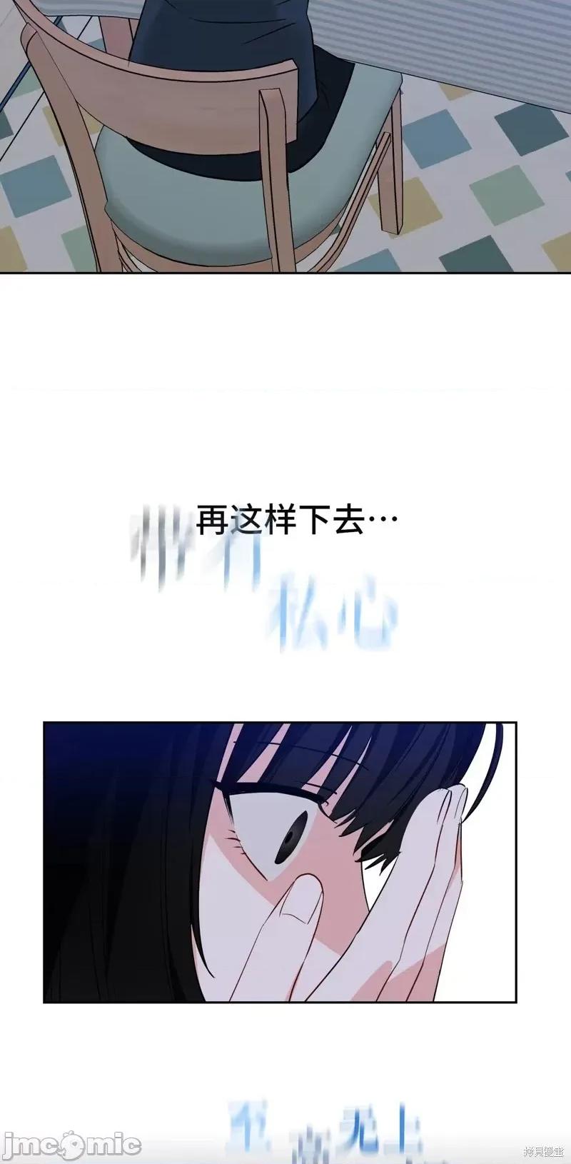 奔向月亮 奔向月亮第29话.zip 第26页