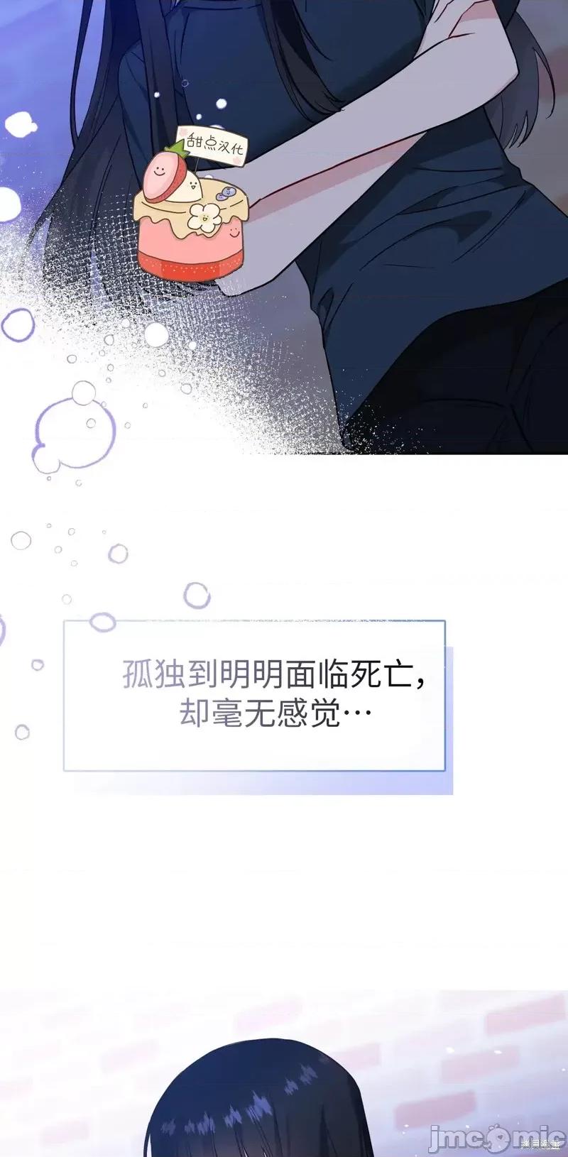 奔向月亮 奔向月亮第29话.zip 第33页