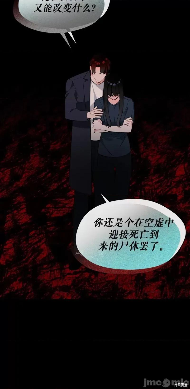 奔向月亮 奔向月亮第29话.zip 第38页