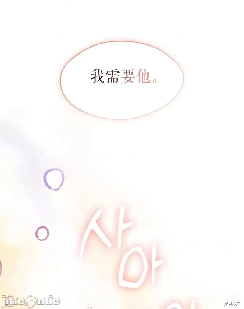 奔向月亮 奔向月亮第29话.zip 第50页