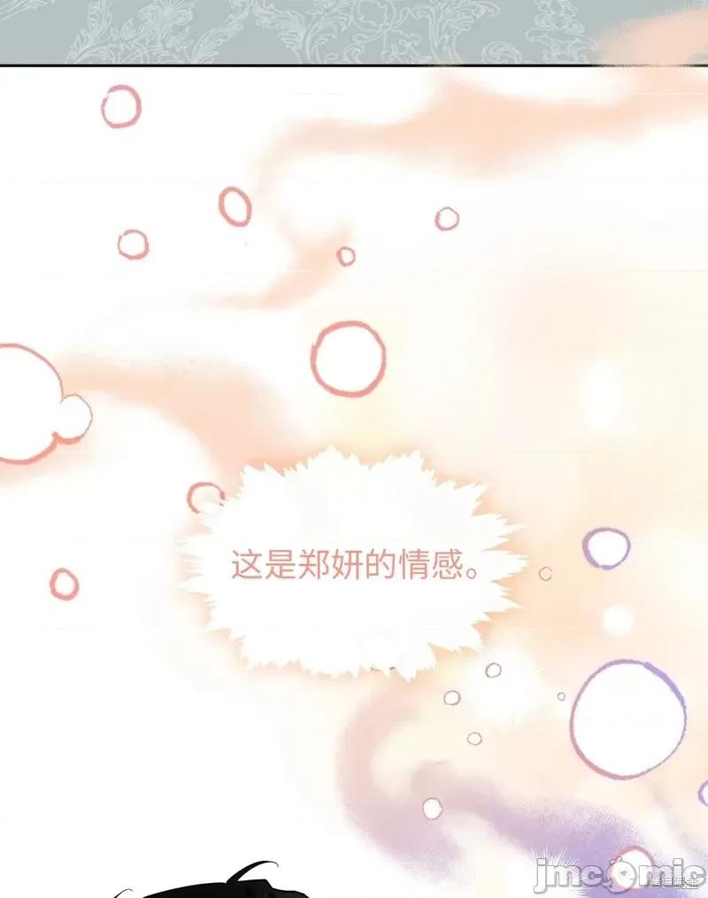 奔向月亮 奔向月亮第29话.zip 第53页