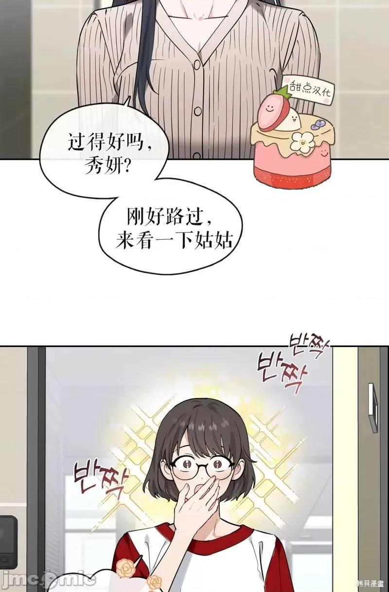奔向月亮 奔向月亮第30话.zip 第2页