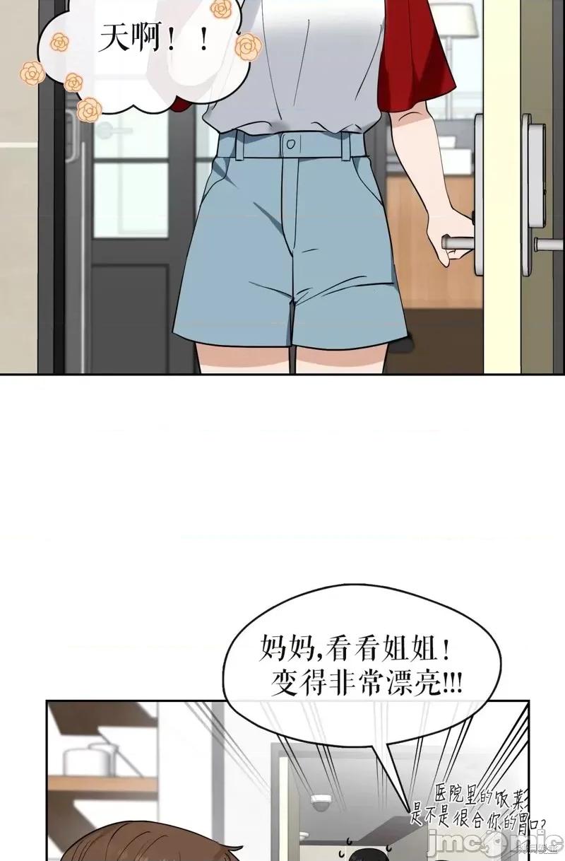 奔向月亮 奔向月亮第30话.zip 第3页