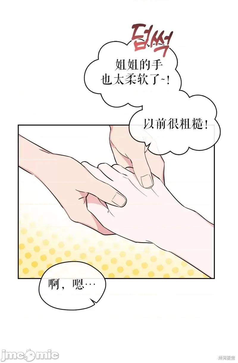 奔向月亮 奔向月亮第30话.zip 第6页