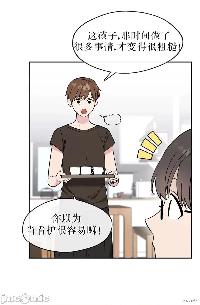 奔向月亮 奔向月亮第30话.zip 第7页