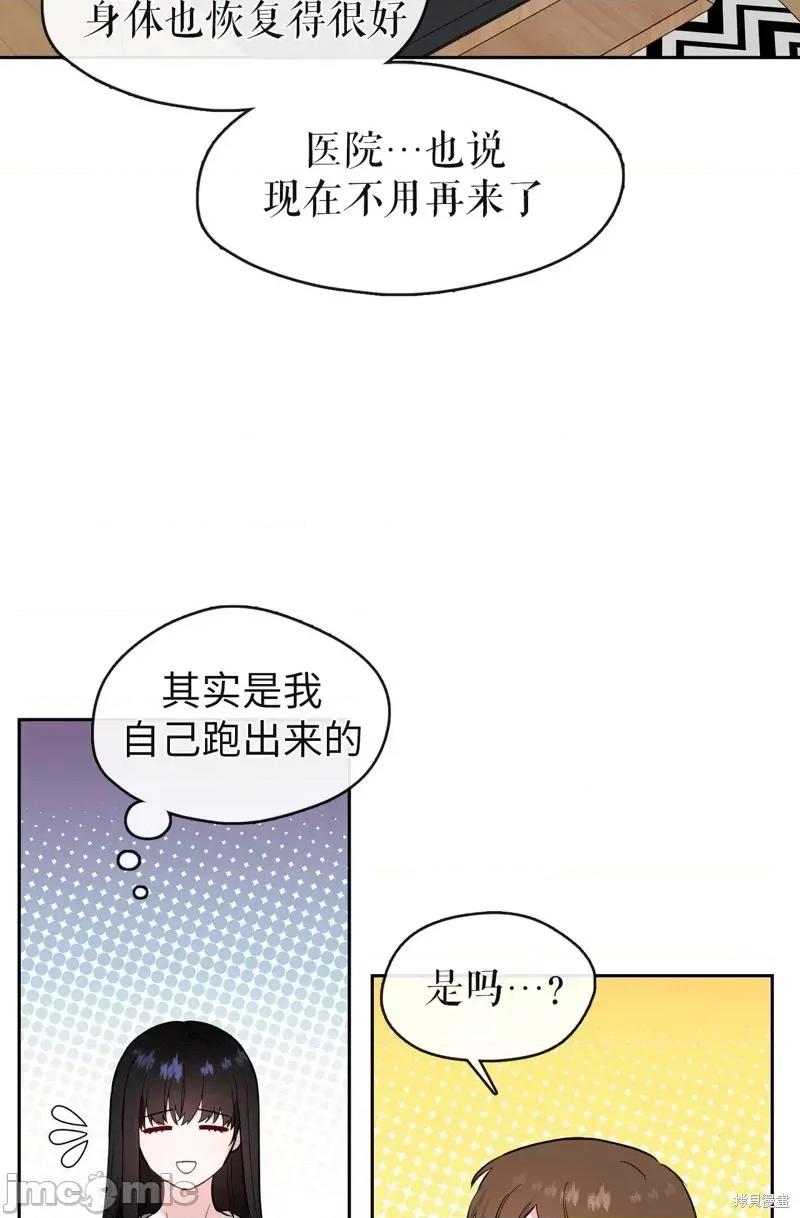 奔向月亮 奔向月亮第30话.zip 第9页