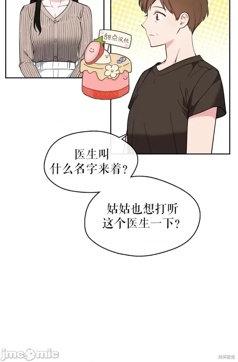 奔向月亮 奔向月亮第30话.zip 第10页