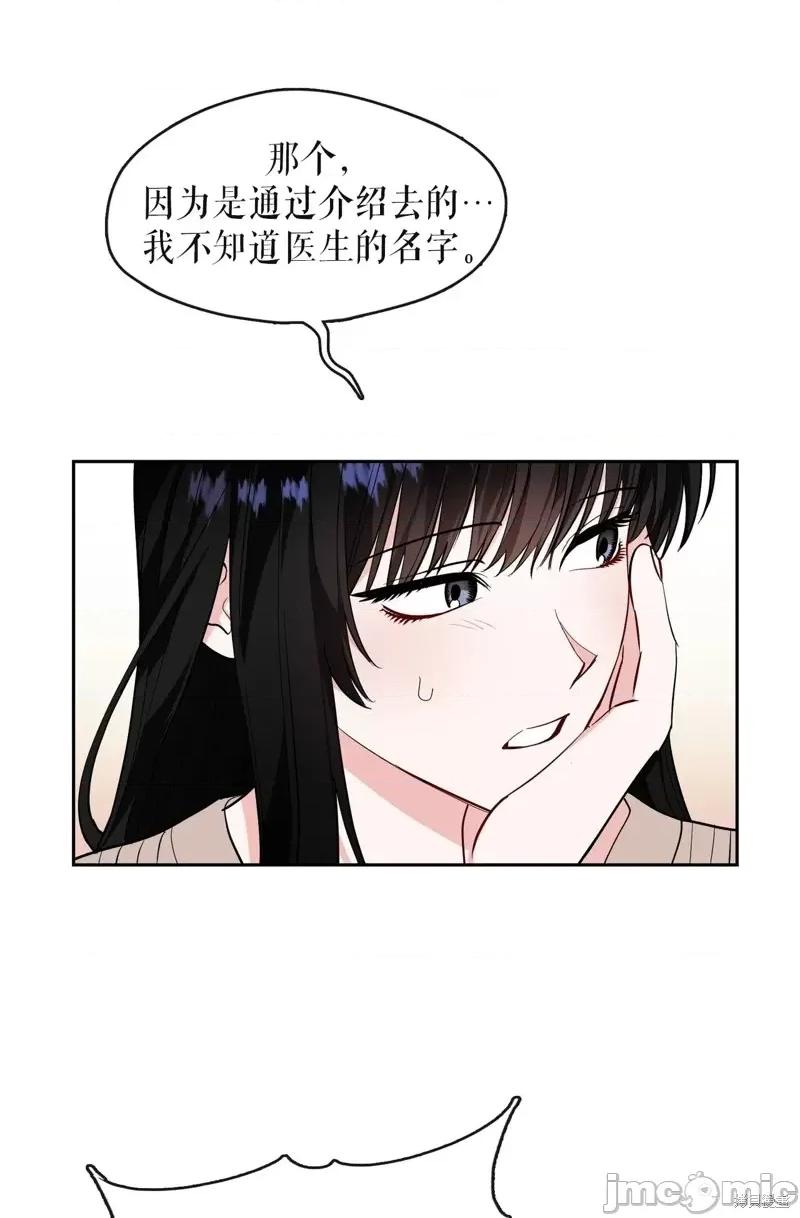奔向月亮 奔向月亮第30话.zip 第11页