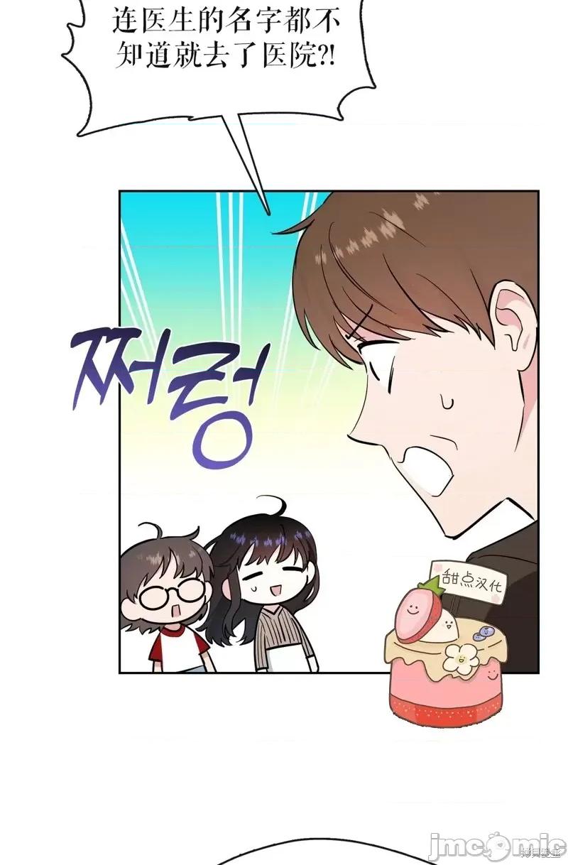 奔向月亮 奔向月亮第30话.zip 第12页