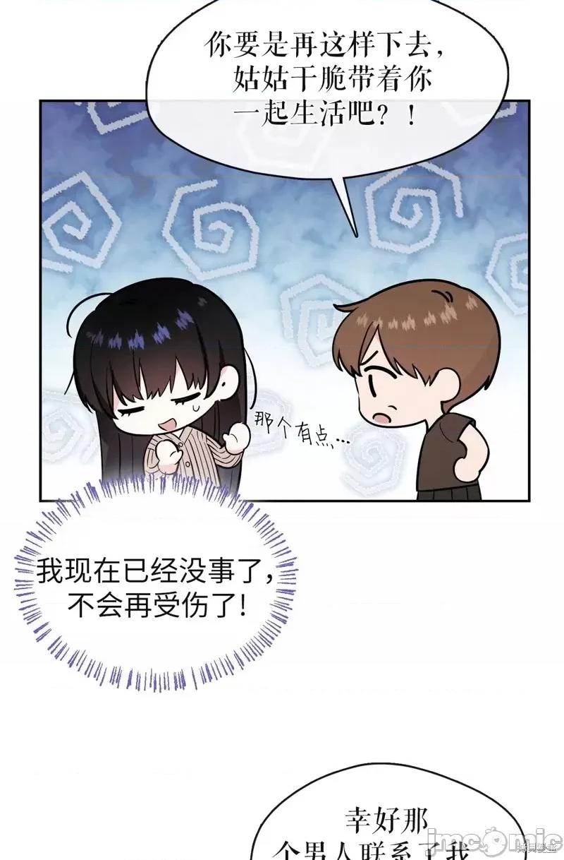 奔向月亮 奔向月亮第30话.zip 第13页