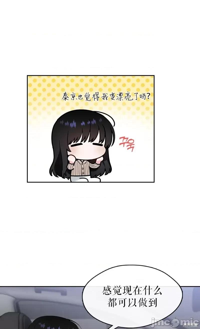 奔向月亮 奔向月亮第30话.zip 第27页