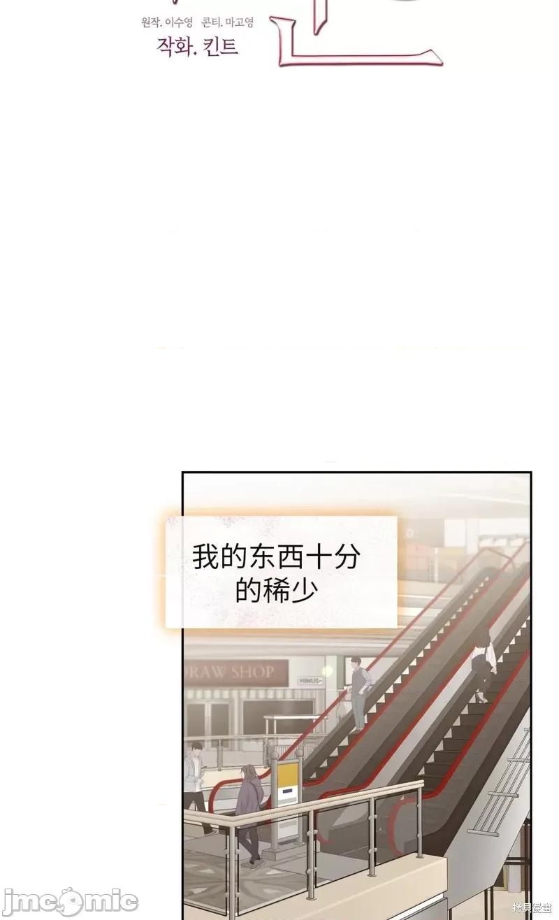 奔向月亮 奔向月亮第30话.zip 第29页