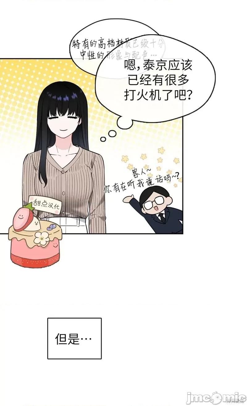 奔向月亮 奔向月亮第30话.zip 第40页