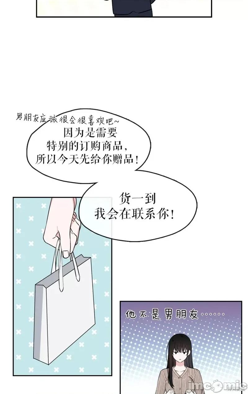 奔向月亮 奔向月亮第30话.zip 第44页