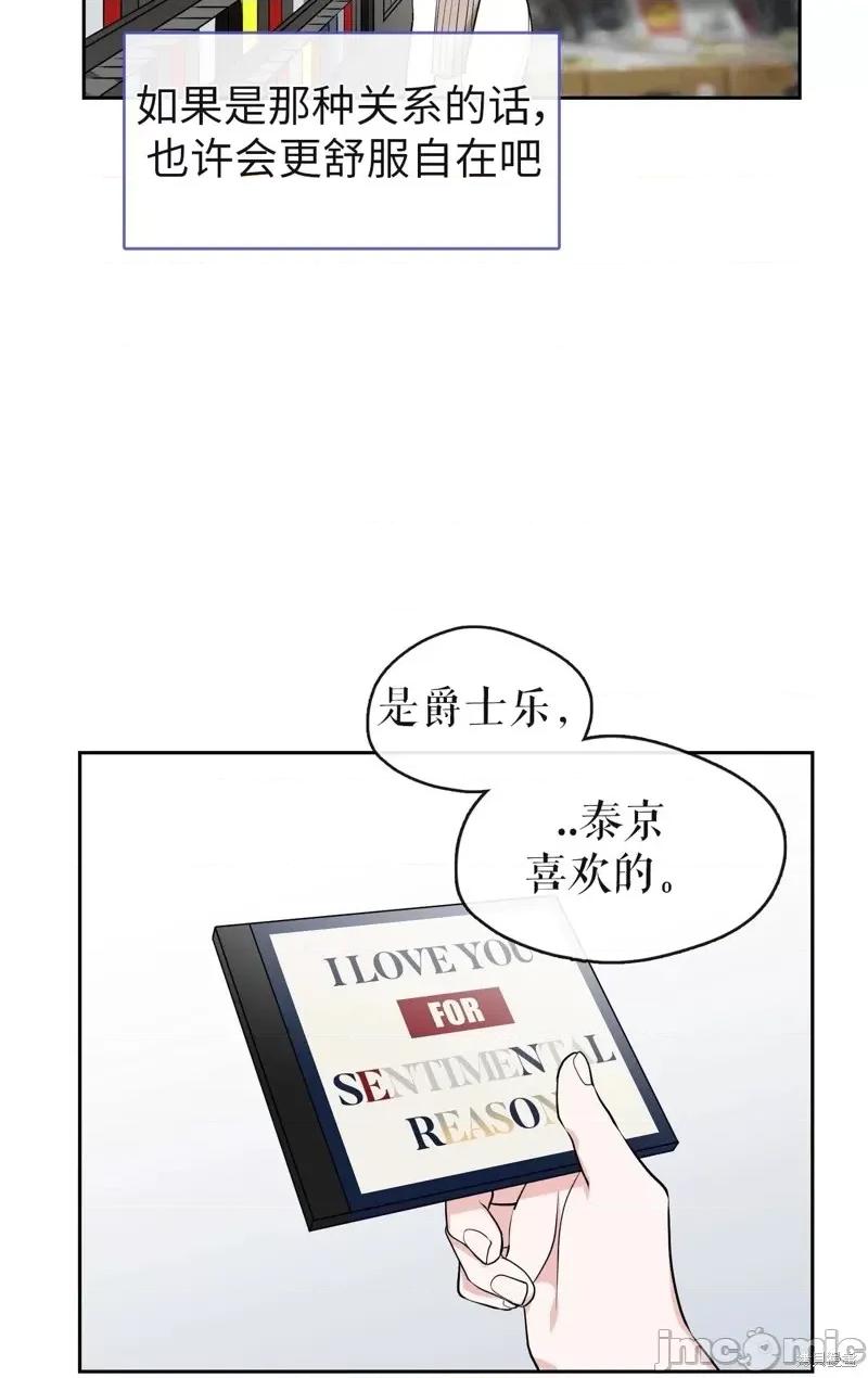 奔向月亮 奔向月亮第30话.zip 第46页