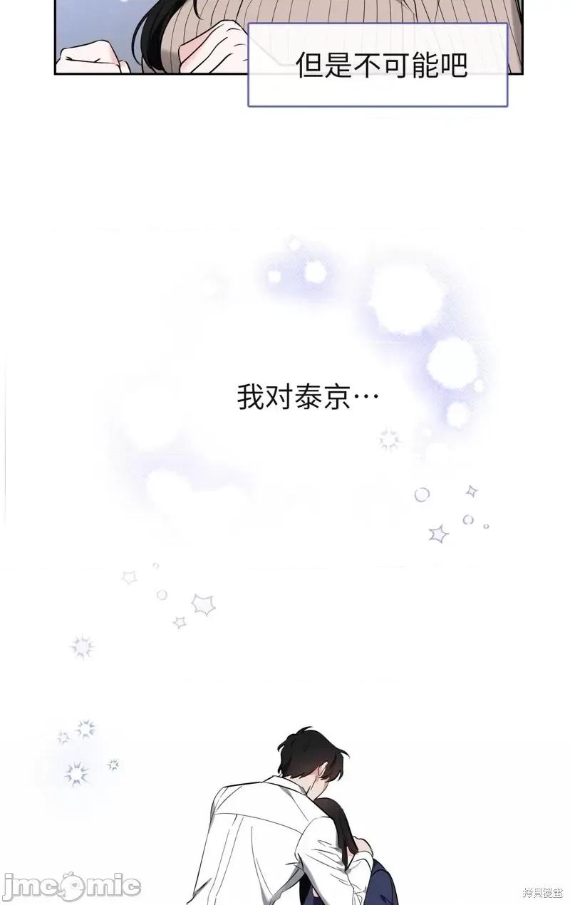 奔向月亮 奔向月亮第30话.zip 第49页