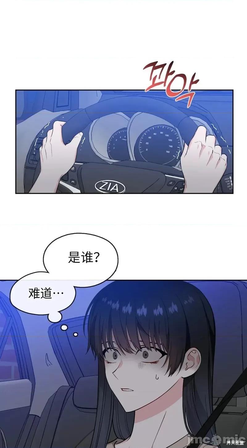 奔向月亮 奔向月亮第31话.zip 第3页