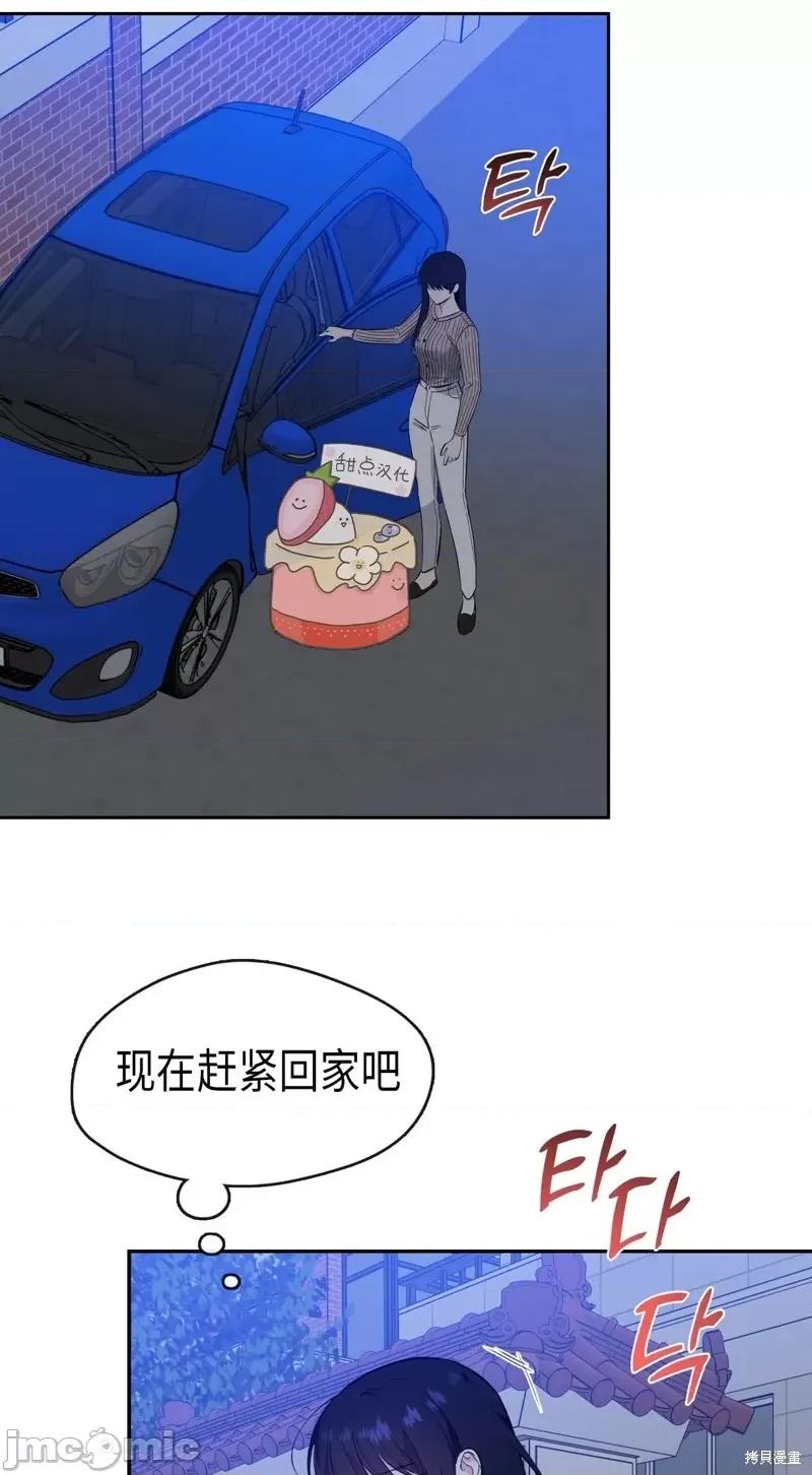 奔向月亮 奔向月亮第31话.zip 第8页