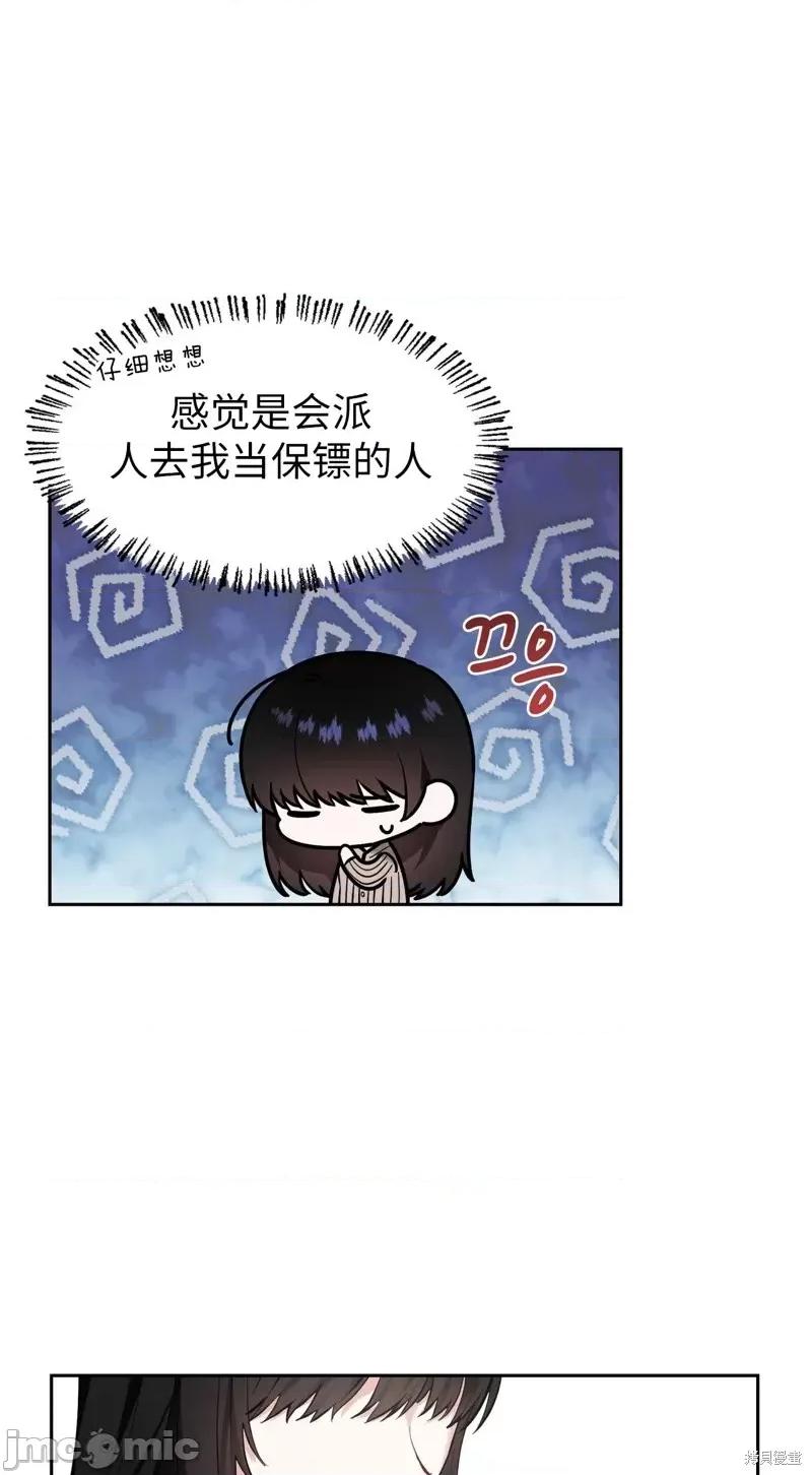 奔向月亮 奔向月亮第31话.zip 第18页